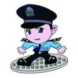 网络巡警
