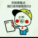 黑风寨大当家