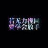 〃微冷如冰、轻如寒°ぐ