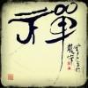 只是朱颜改