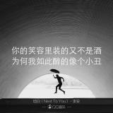 反人类反社会败类