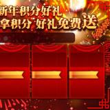 安然