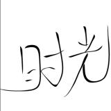 回忆梦恋