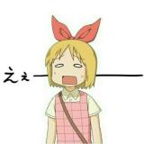 元気
