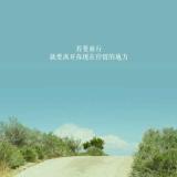 无發挽留
