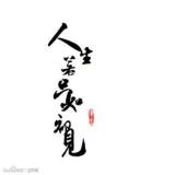 彝木良草™️古方