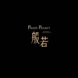 唐文君