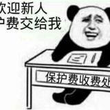 绿油油的乌木