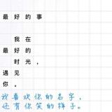 遇到我之前，请不要恋爱