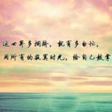 享受成伤