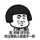 (  ˃᷄˶˶̫˶˂᷅  )这都是啥