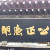 无名