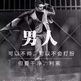 洒家就是靠