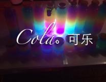 巨大可乐