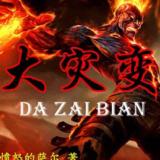 书友05807