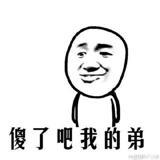 废多看崩