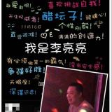 虎的掉渣一亮