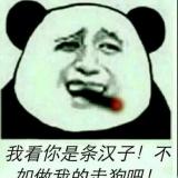 坑货曹雨生
