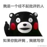 你是什么小辣鸡