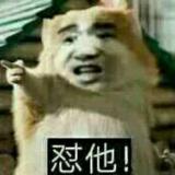 锅从天上来-无辜网友