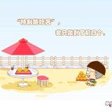 懒过冬
