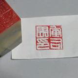 羽廿