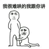 看到棒子我就喷看到鬼子我就骂
