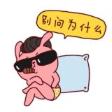 受保护的。