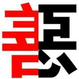 疯子