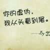 无言以对