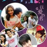 我与你在一起831794334