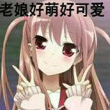 夏目┿奈生♀