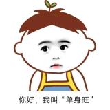吊大就是自信