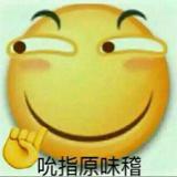 初吻、給了煙～