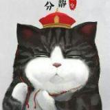 这个名字重不重