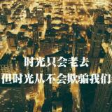 浮生若梦