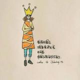 不羁的风