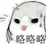 震惊
