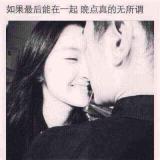 愿时光与他终年不遇