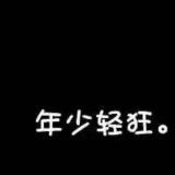 爱人爱人爱多久才算是人