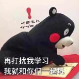 北北飞了