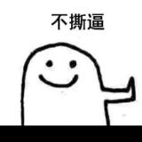 胭宝不饱