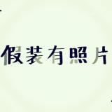 小黑一家子