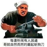 丑人