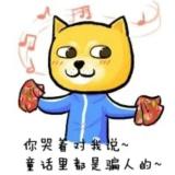 秋明山驴车车主