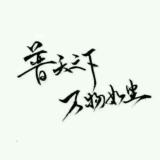 .闪子