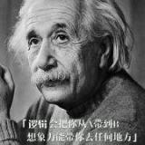 思维与逻辑的非常定论