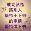 追逐时光的脚步