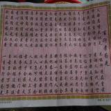 缘分