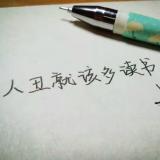 崔成明